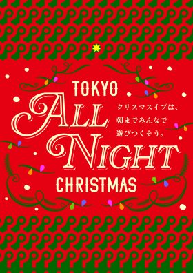 TOKYO ALL NIGHT CHRISTMAS