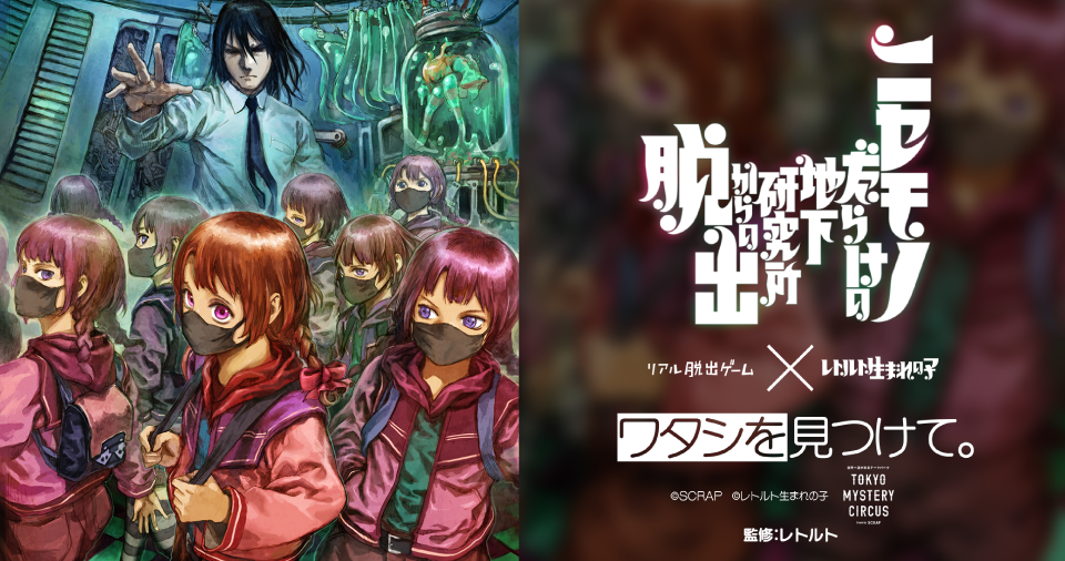 レトルト脱出_リサイズ_960_510