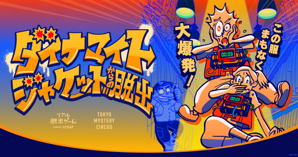 ダイナマイトジャケット_MV-ogp