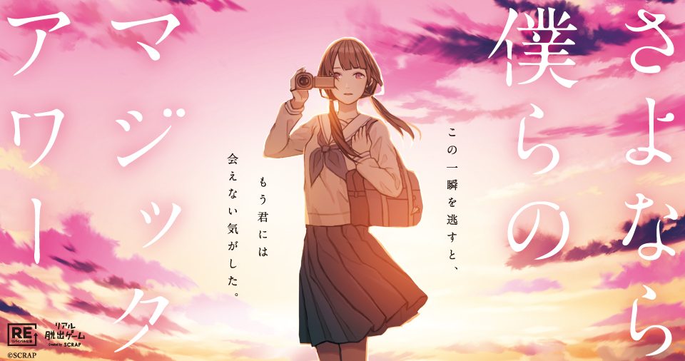 僕マジRE_960x510